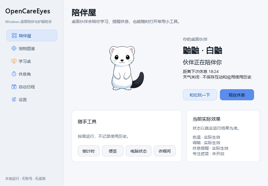 项目截图