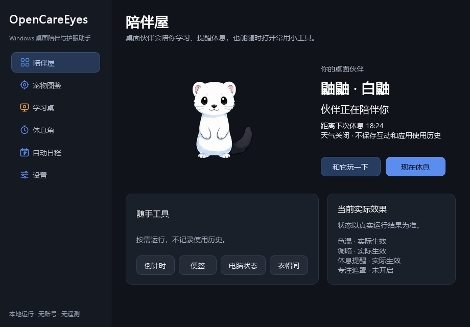 项目截图