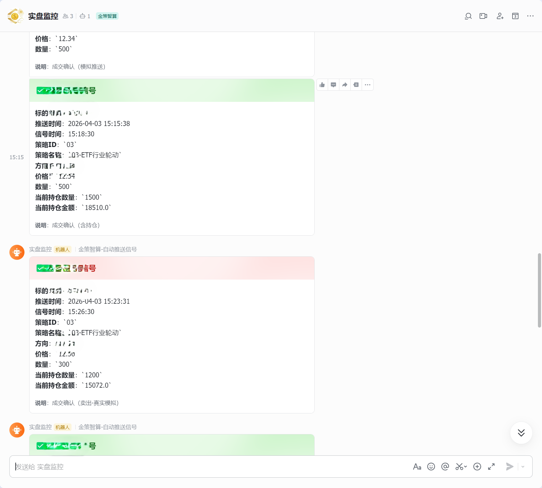 金策智算智能投研决策系统源码-基于三省六部架构 截图 7
