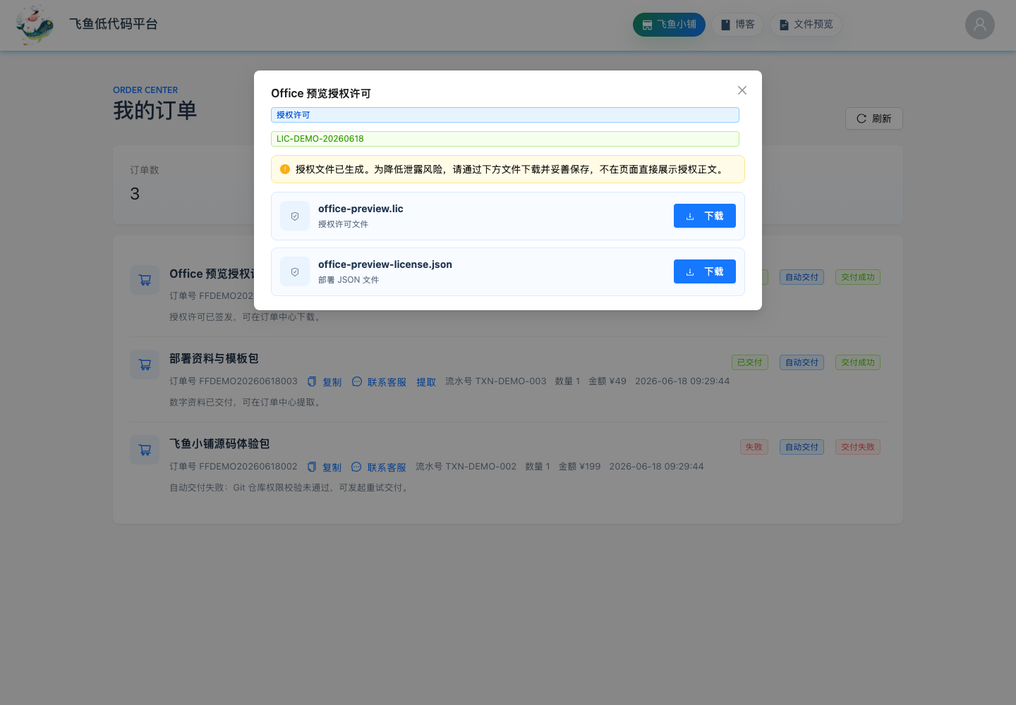 项目截图