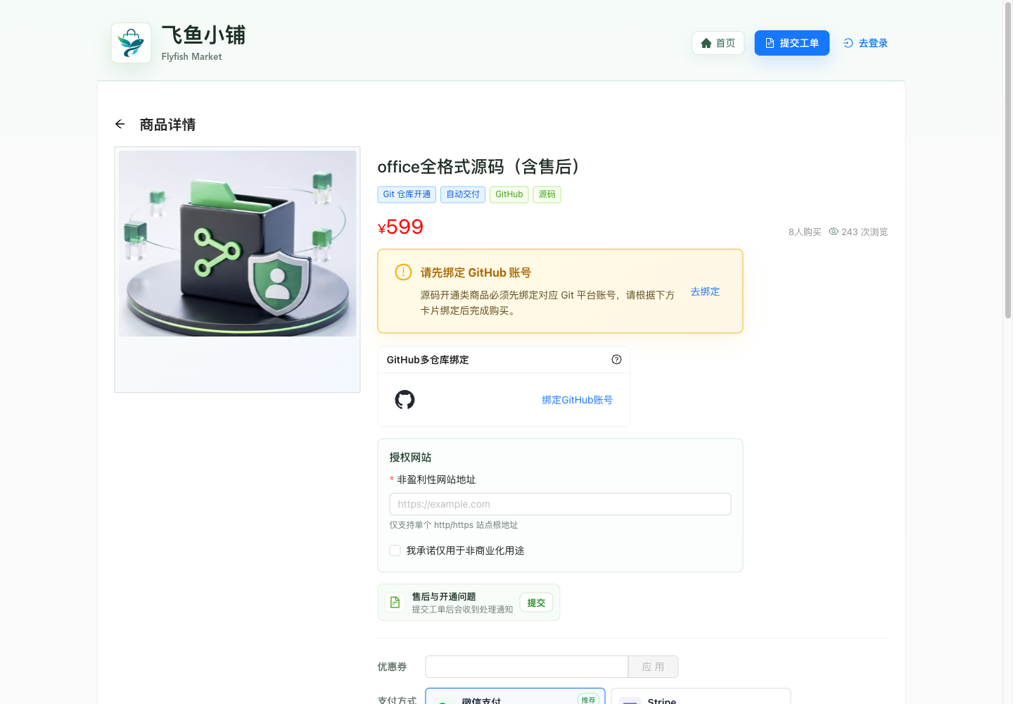 项目截图