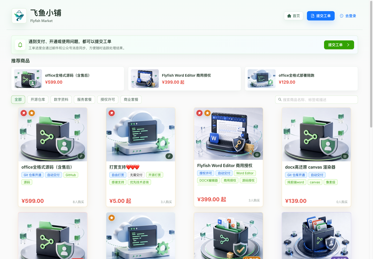 项目截图
