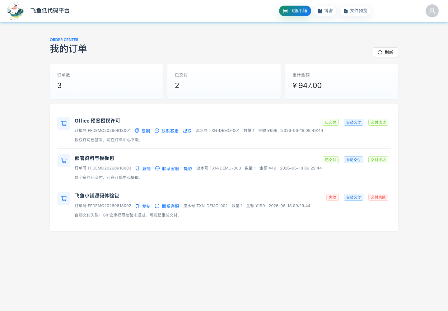 项目截图