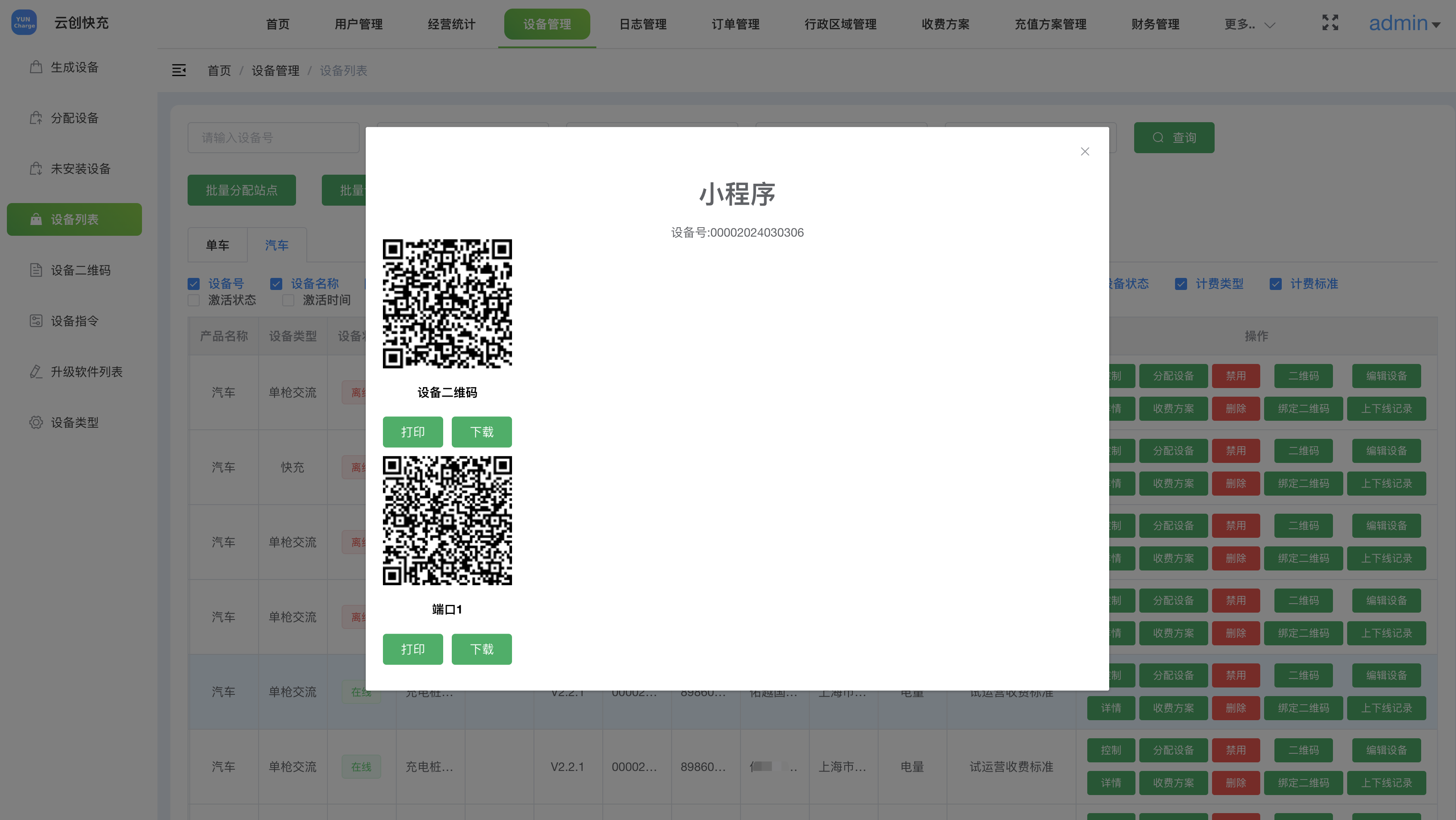 项目截图