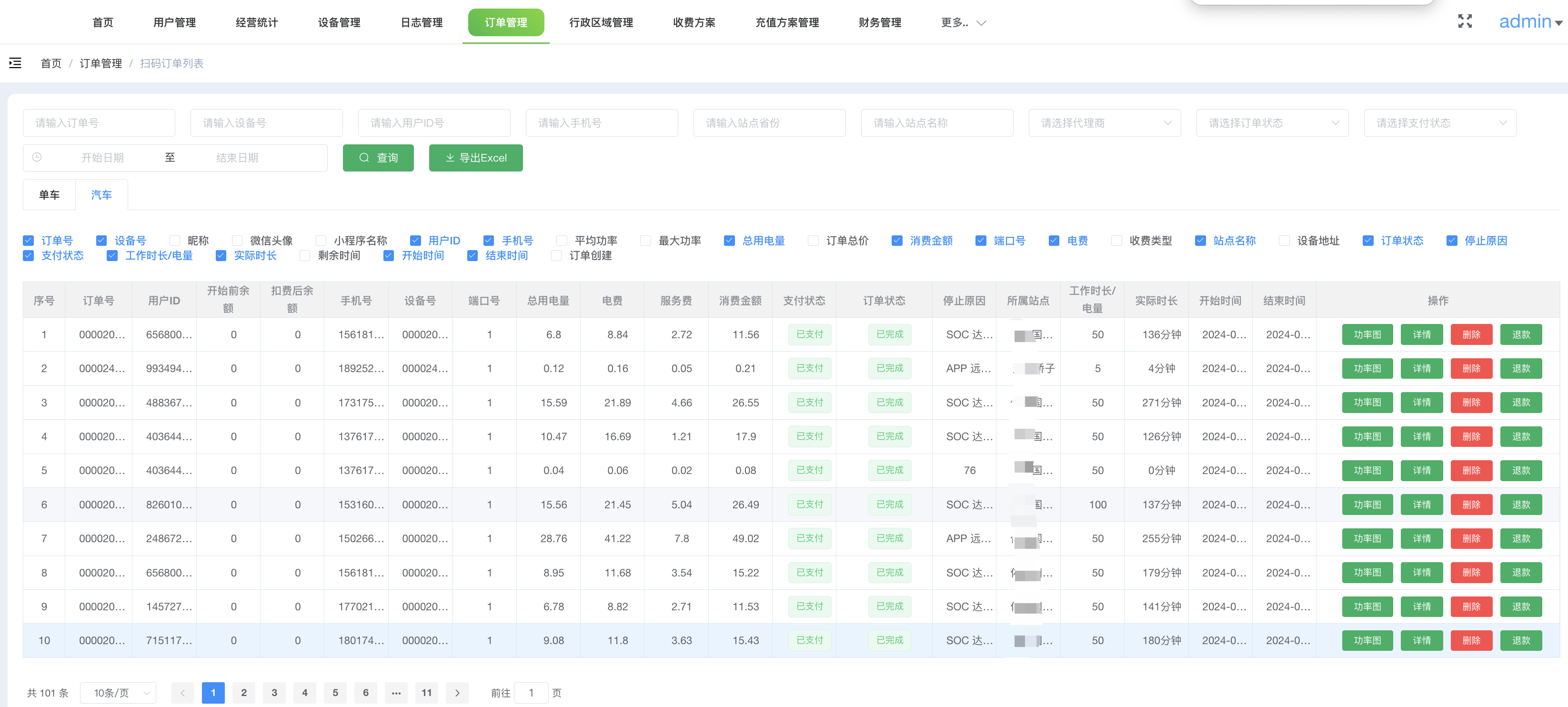 项目截图