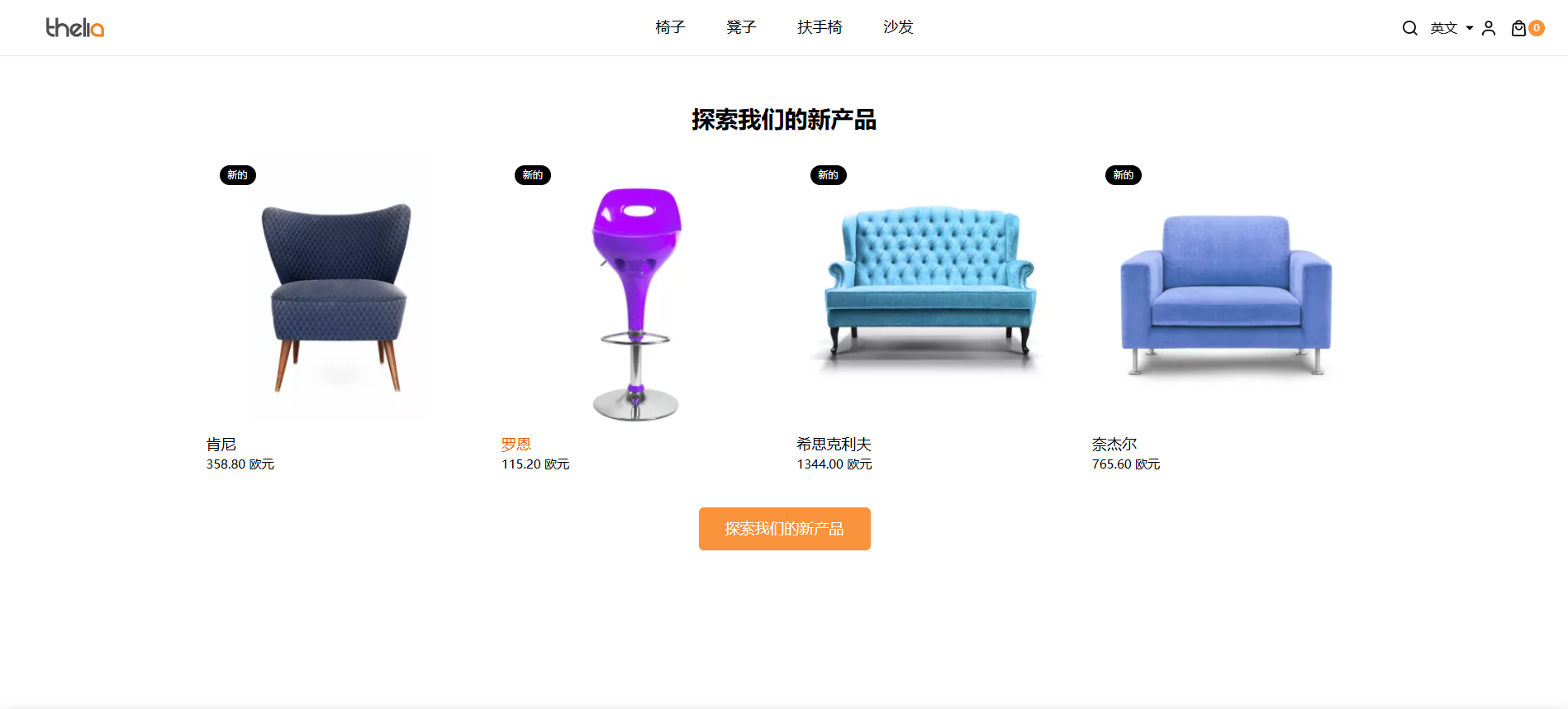Thelia电商系统源码(基于Symfony,可二次开发) 截图 1