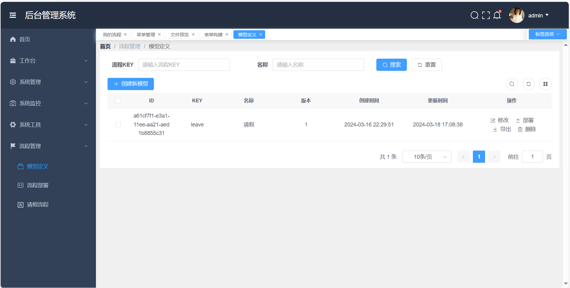 若依区块链医疗健康管理系统源码-医患双端 截图 5