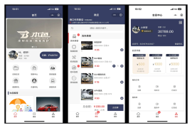 fuint汽车美容4S店会员营销系统源码