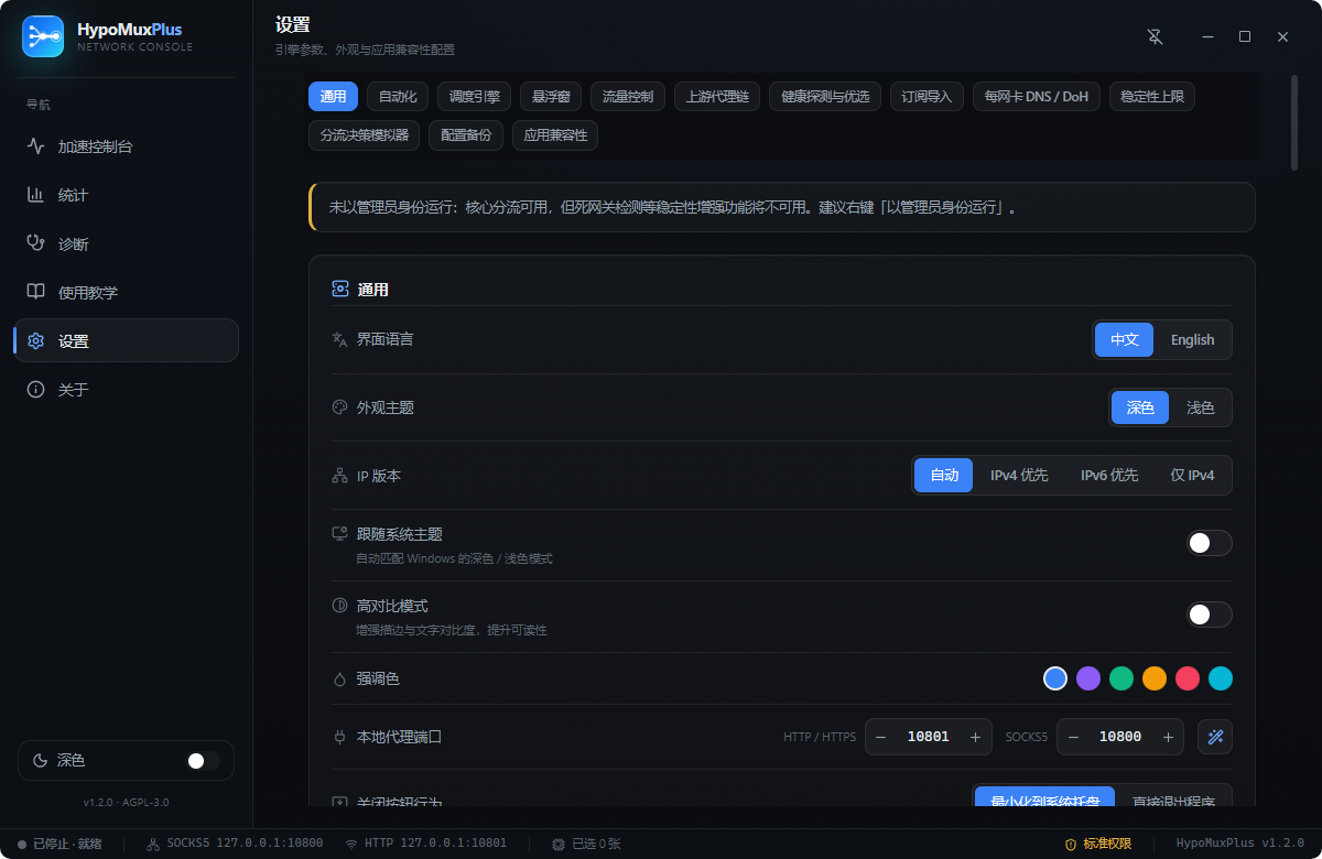 pmh1314520-hypomuxplus-4f1f37cc594e