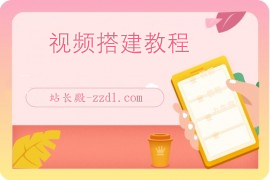 Java区块链交易所（币严）视频搭建教程